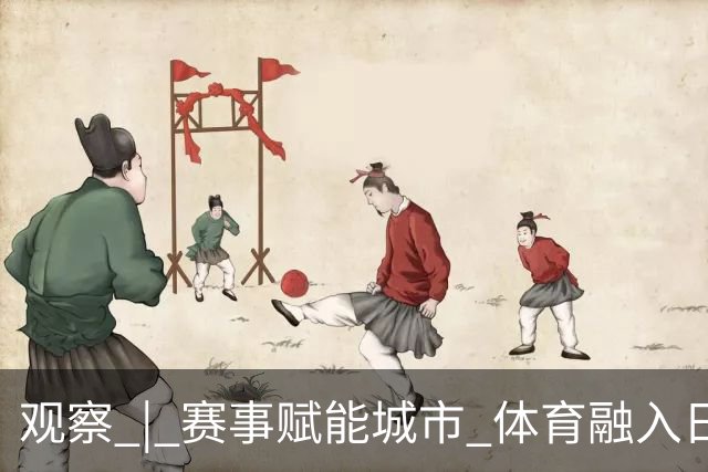 观察 | 赛事赋能城市 体育融入日常 CPB夏至联赛深圳赛区多元新场景释放湾区体育消费新活力